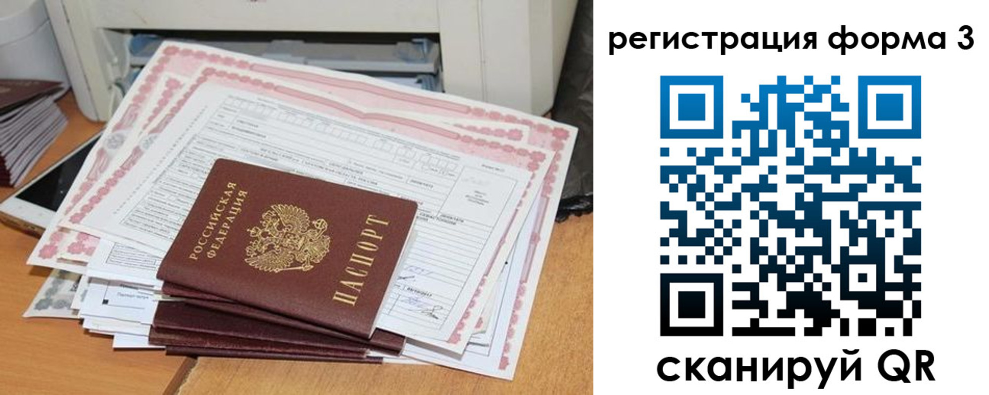 временная прописка в Хадыженске