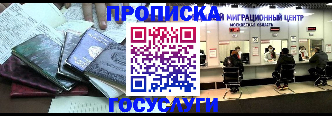 временная регистрация адрес в Хадыженске