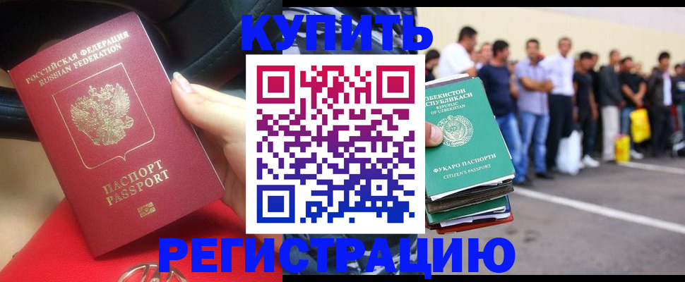 где прописаться в Хадыженске