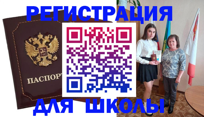 временная регистрация недорого в Хадыженске