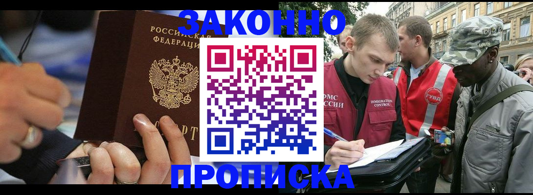 временная регистрация адрес в Хадыженске