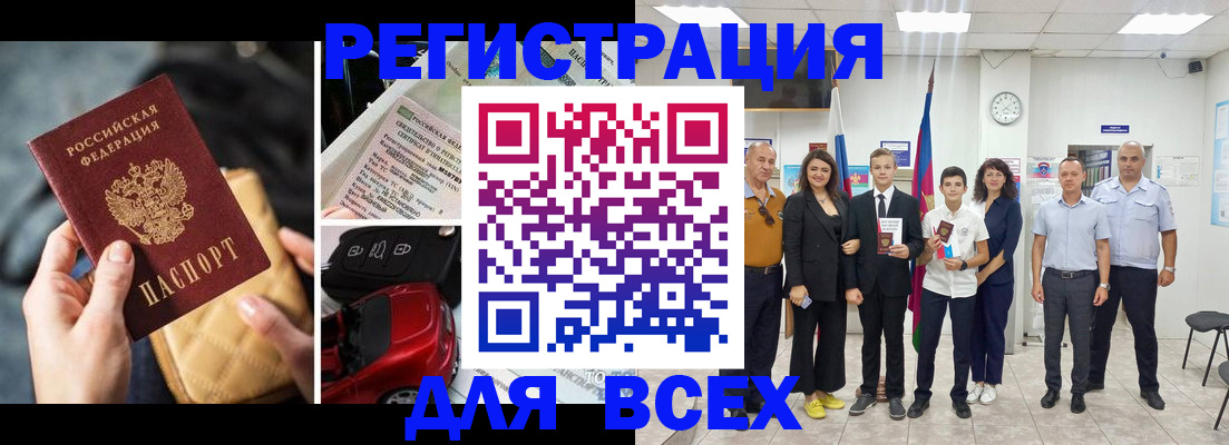 где прописаться в Хадыженске